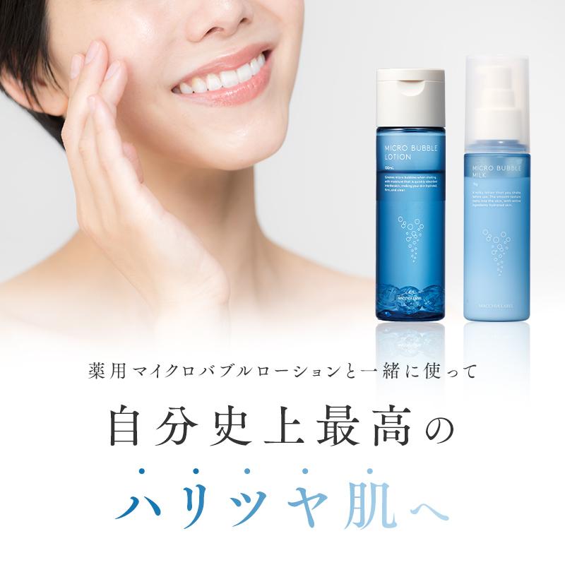 MACCHIA LABEL（マキアレイベル） 乳液 薬用 マイクロバブルミルク