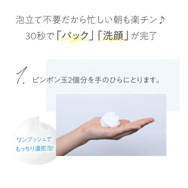 MACCHIA LABEL（マキアレイベル） タンサン(炭酸)エステパックa