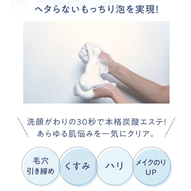 MACCHIA LABEL（マキアレイベル） タンサン(炭酸)エステパックa