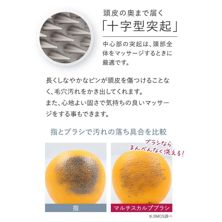 MACCHIA LABEL（マキアレイベル） 公式 マルチスカルプブラシ