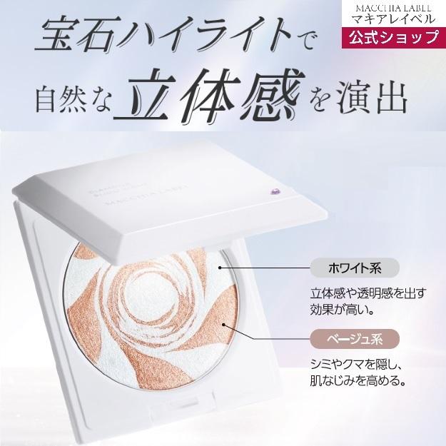 MACCHIA LABEL（マキアレイベル） 公式 ハイライト フェイスカラー