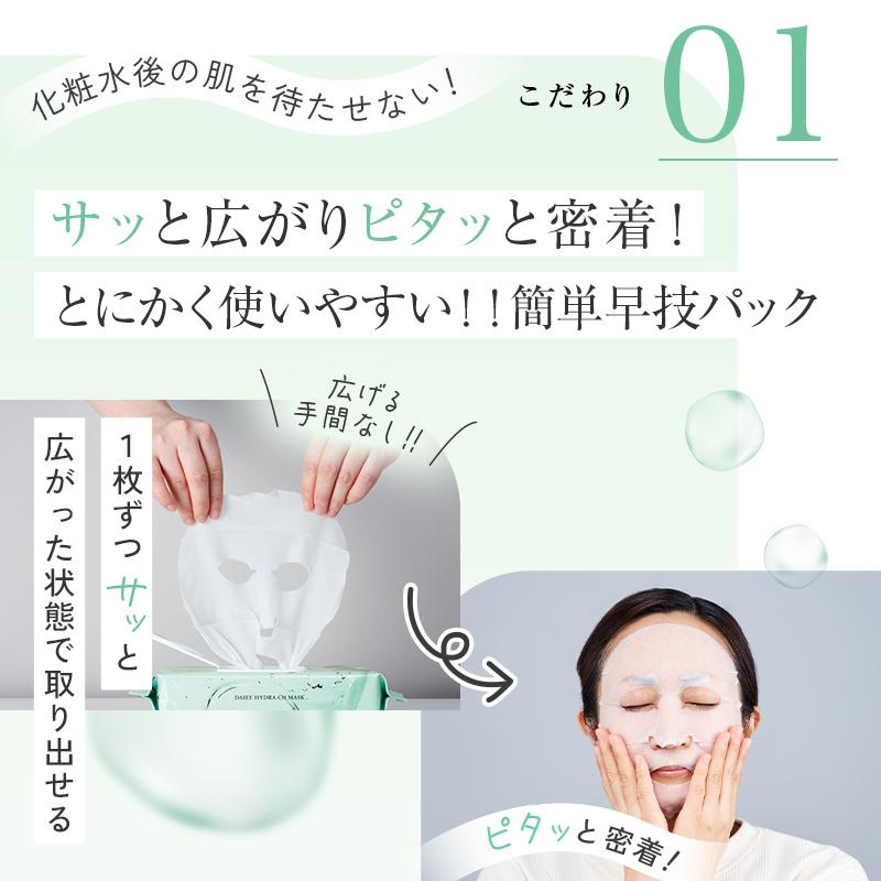 MACCHIA LABEL マキアレイベル 公式 デイリーハイドラCHマスク MACCHIA LABEL マキアレイベル 公式 デイリーハイドラCHマスク