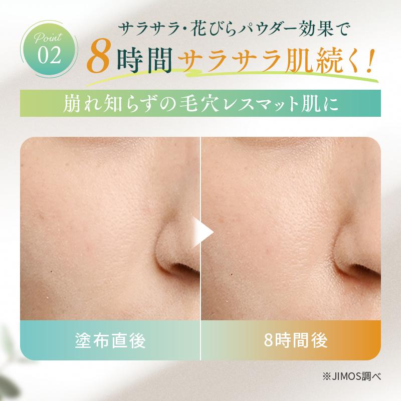MACCHIA LABEL 化粧下地 冷感 ベース マキアレイベル 公式
