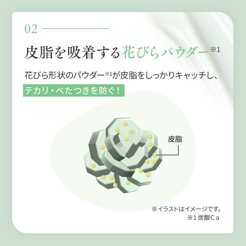 MACCHIA LABEL（マキアレイベル） 化粧下地 冷感 ベース 公式 マット