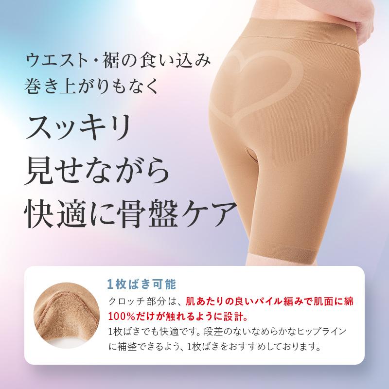 MACCHIA LABEL（マキアレイベル） 公式 美姿勢ショーツガードル ロング