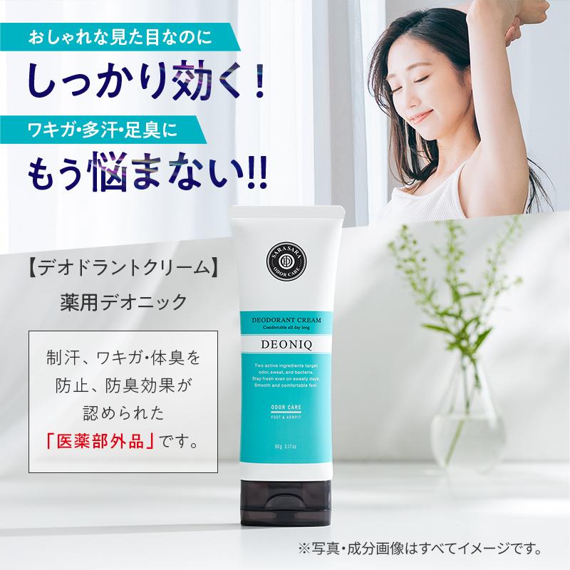 MACCHIA LABEL（マキアレイベル） 公式 薬用デオニック | デオドラント