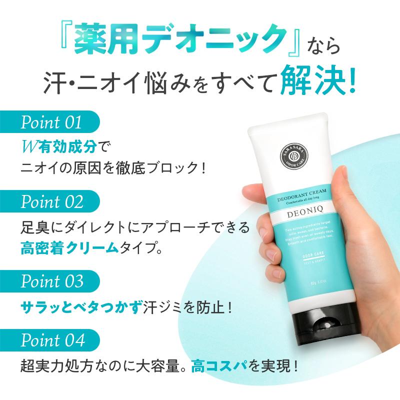 MACCHIA LABEL（マキアレイベル） 公式 薬用デオニック | デオドラント