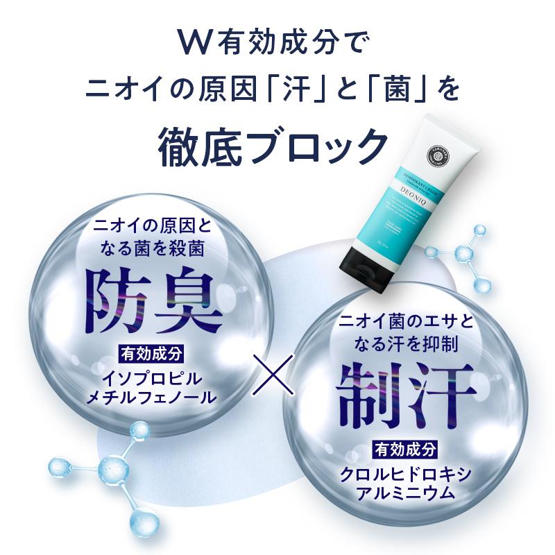 MACCHIA LABEL（マキアレイベル） 公式 薬用デオニック | デオドラント