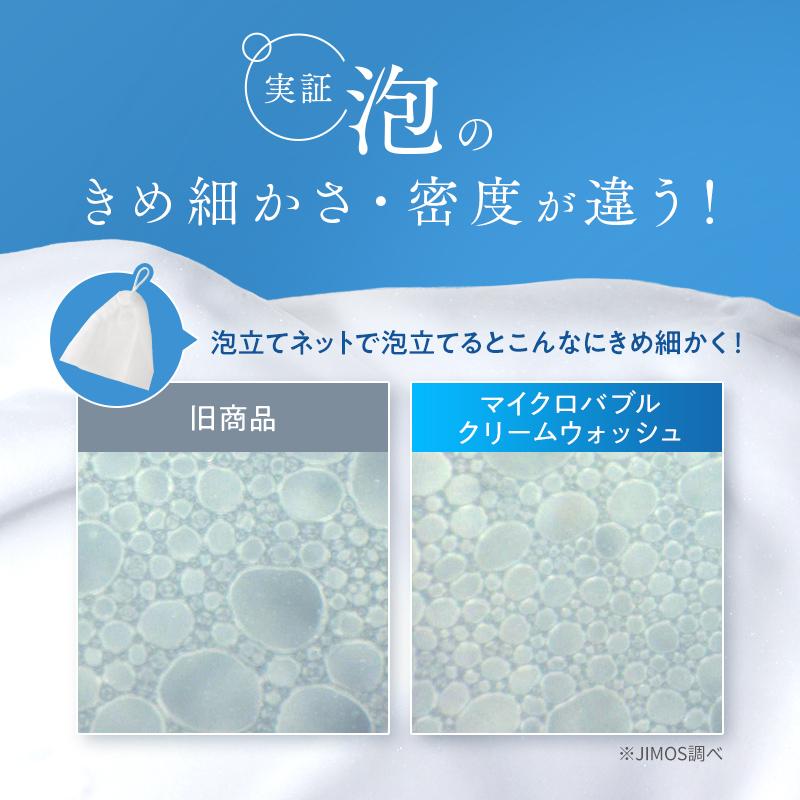 MACCHIA LABEL（マキアレイベル） マイクロバブルクリームウォッシュ