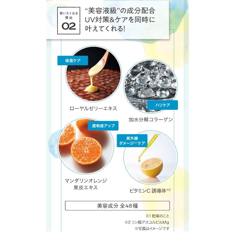 MACCHIA LABEL（マキアレイベル） 公式 サンプロテクトUVジェル