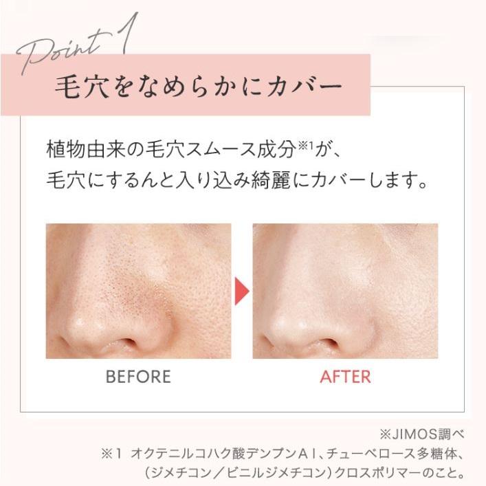 MACCHIA LABEL（マキアレイベル） 化粧下地 ベース 公式 選べる3種の