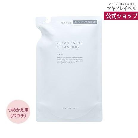 MACCHIA LABEL（マキアレイベル） 公式 クリアエステクレンジング(詰替