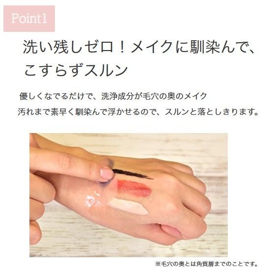 MACCHIA LABEL（マキアレイベル） 公式 クリアエステクレンジング(詰替
