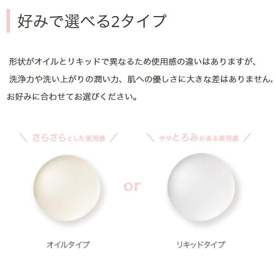 MACCHIA LABEL（マキアレイベル） 公式 クリアエステクレンジング(詰替