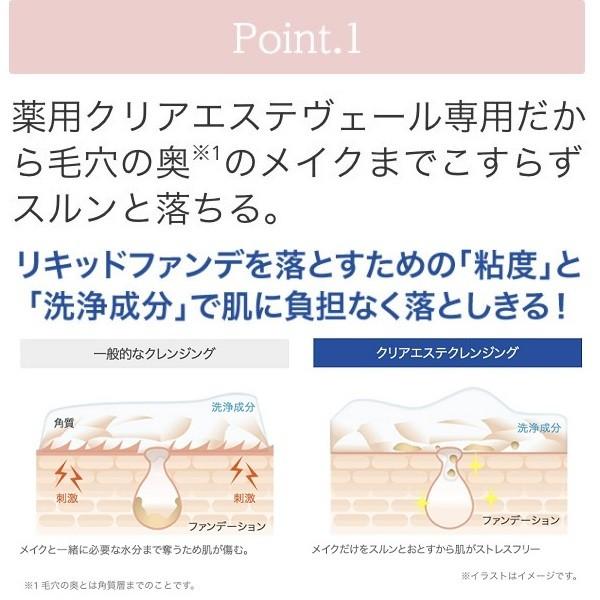 マキアレイベル 公式 クリアエステクレンジング(ボトル付) 2ヶ月分 | メイク落とし 毛穴 敏感肌 乾燥肌 オイル リキッド クレンジング｜macchialabel｜02