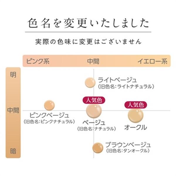 MACCHIA LABEL（マキアレイベル） 公式 (詰替用)クリアエステヴェール