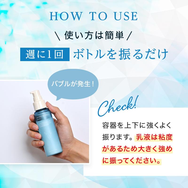 MACCHIA LABEL（マキアレイベル） 化粧水 乳液 薬用マイクロバブル