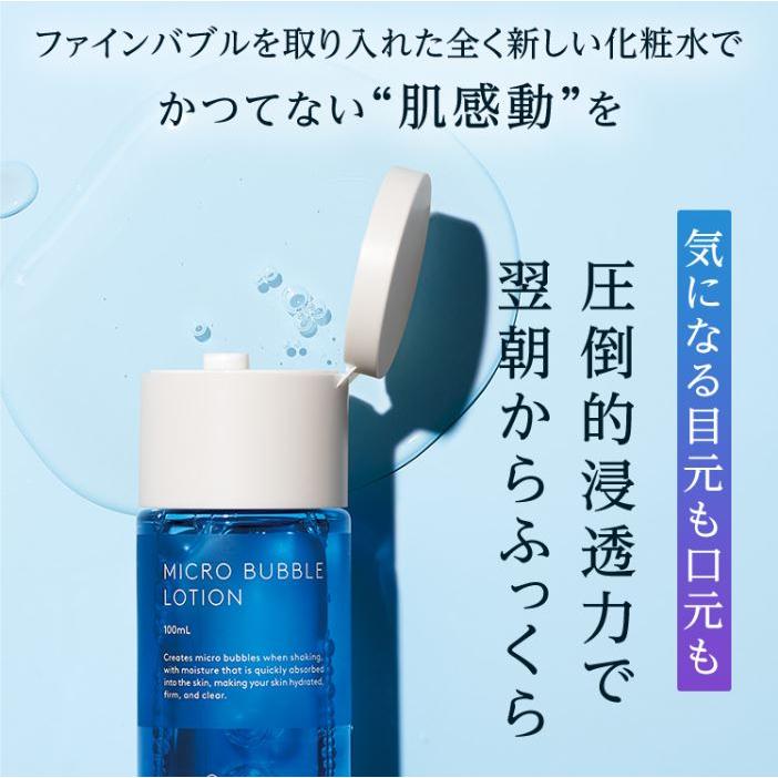 MACCHIA LABEL（マキアレイベル） 化粧水 乳液 薬用マイクロバブル