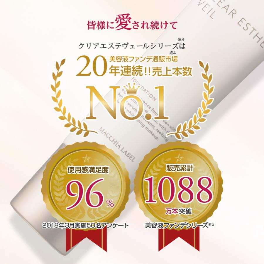 MACCHIA LABEL リキッドファンデ マキアレイベル 公式 薬用 MACCHIA LABEL リキッドファンデ マキアレイベル 公式 薬用