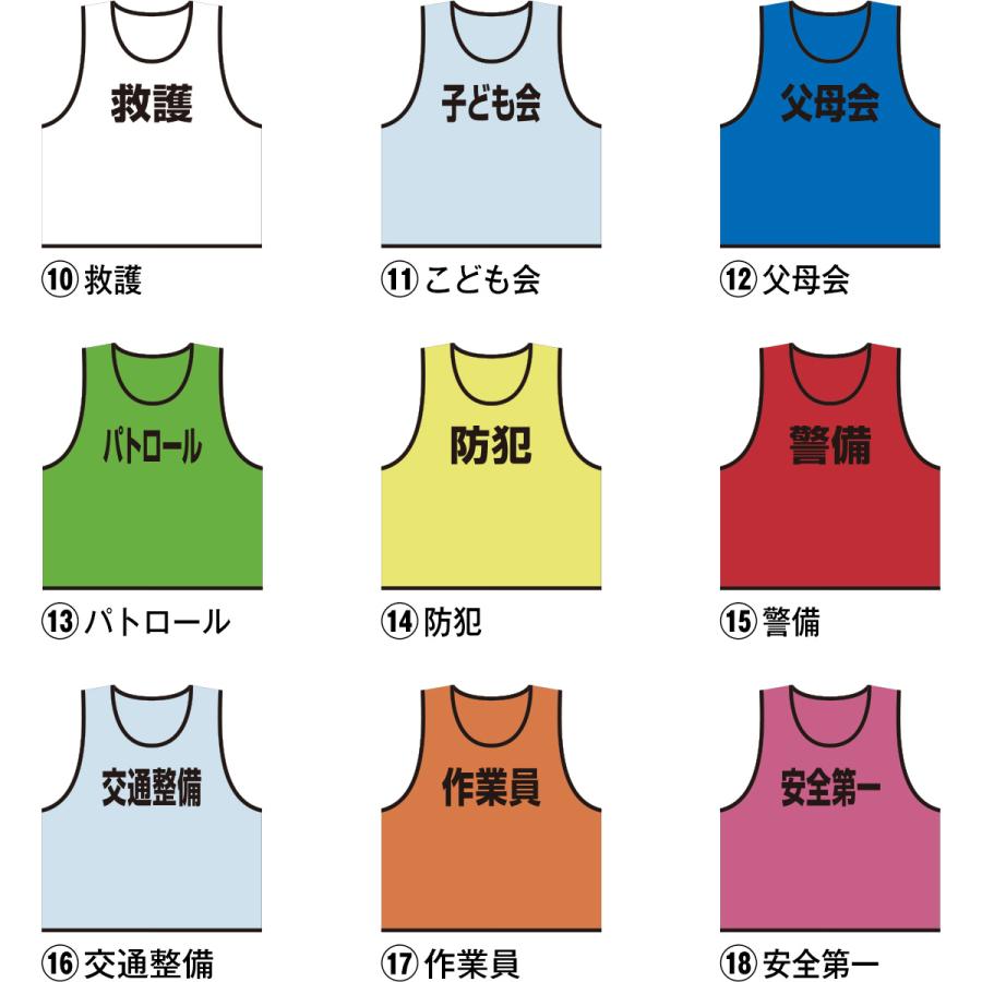 メッシュトレーニングビブス　１０枚 トレーニングビブス(10枚セット)｜hummel｜ヒュンメル公式オンラインストア