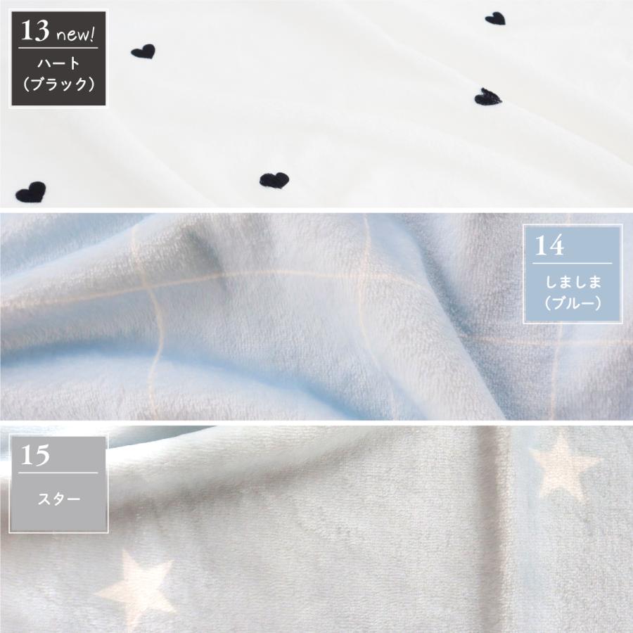 15柄から選べる名入れブランケット】収納袋付き ひざ掛け 毛布