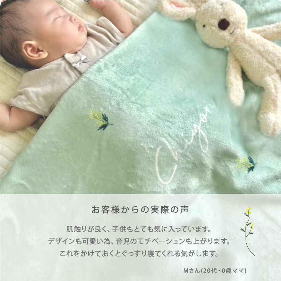 15柄から選べる名入れブランケット】収納袋付き ひざ掛け 毛布