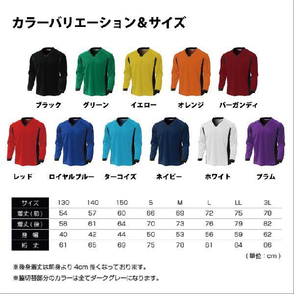 ベーシックロングスリーブサッカーシャツ wundou P-1930 : ぜっけん堂