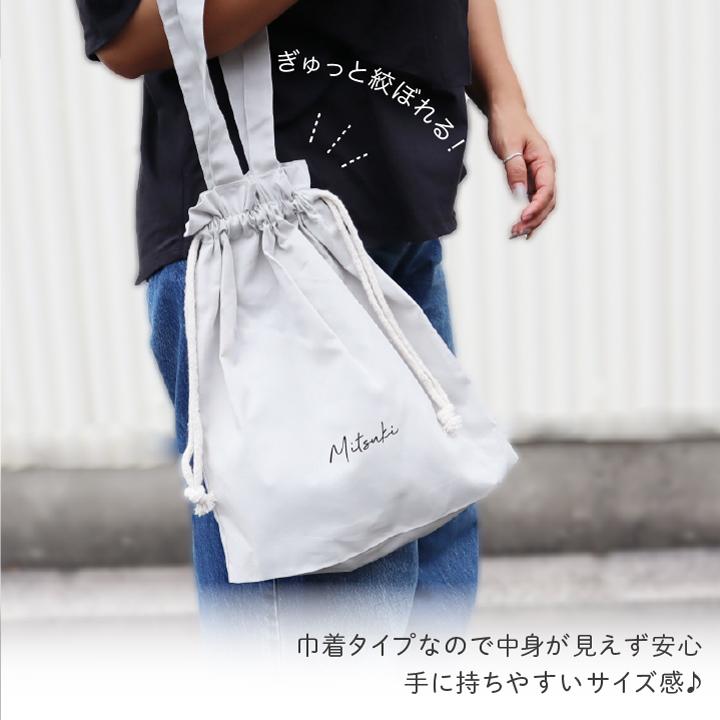 カラータイプ】名入れ 巾着トート 持ち手付き くすみ 誕生日