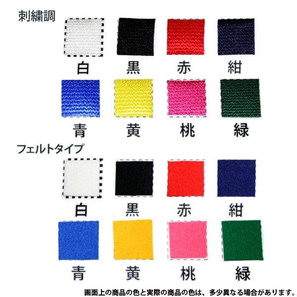 アイロンワッペン アルファベット英字2cm|maccut|03