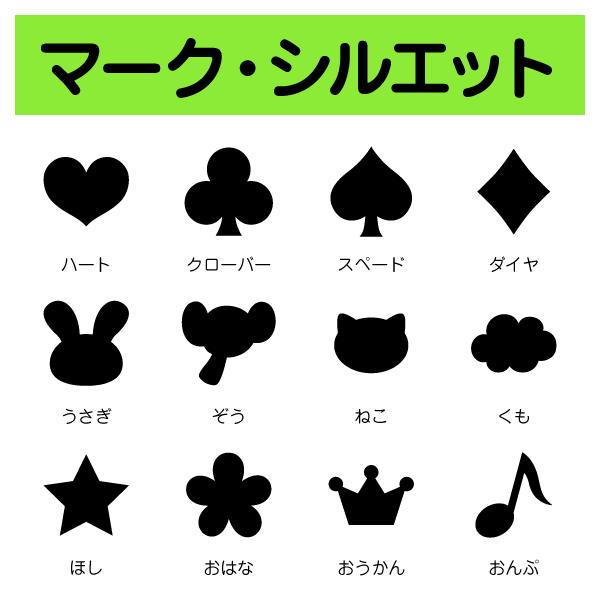 アイロンワッペン 2cmサイズシルエットマーク Cutmoji 13 ぜっけん堂 マックカットヤフー店 通販 Yahoo ショッピング