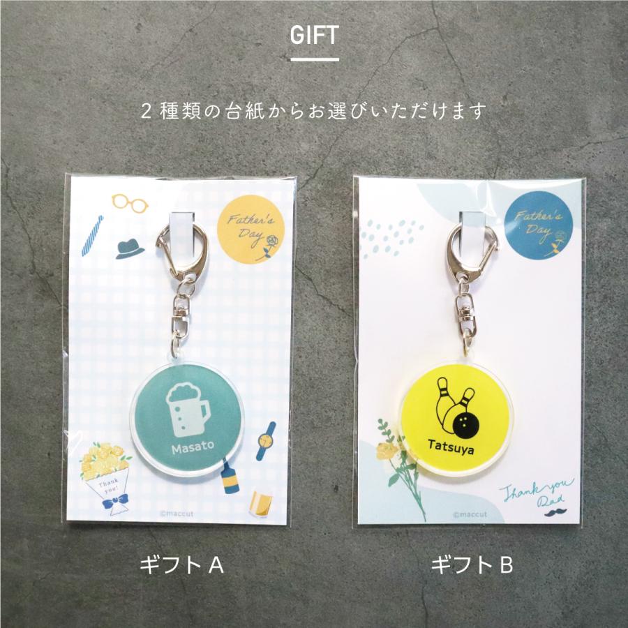 父の日 2026 イラスト 名入れ アクリル キーホルダー スポーツ マーク