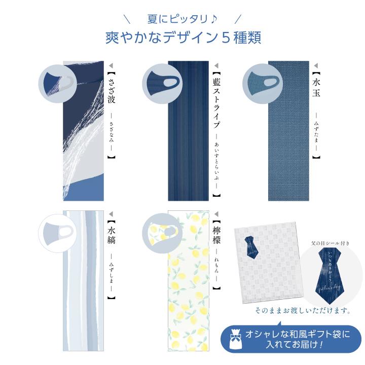 父の日 プレゼント 冷感タオル 暑さ対策グッズ 屋外 首巻き 70代 60代 50代 80代 健康 22 ギフト 洗えるマスク 日本製 メンズ マックカット Father Towel Set ぜっけん堂 マックカットヤフー店 通販 Yahoo ショッピング