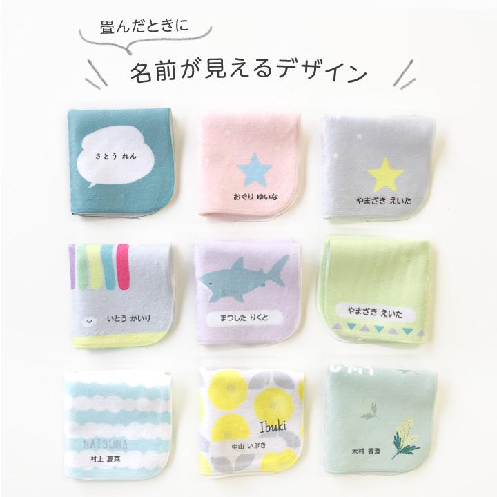 名入れ ハンカチ 子供 卒園 入園準備 入学準備 男の子 女の子 プレゼント 日本製 Hankati 02 ぜっけん堂 マックカットヤフー店 通販 Yahoo ショッピング