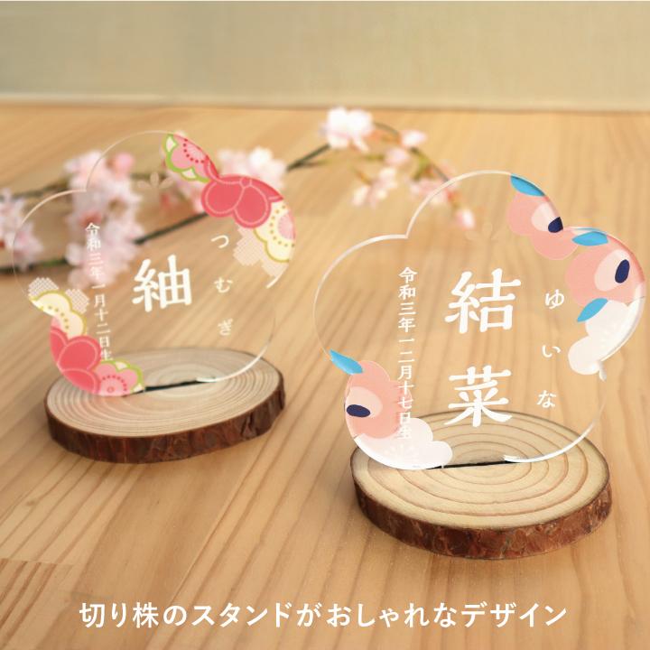 ひな祭りアクリル命名書 名入れ アクリルプレート 日本製 初節句 名前