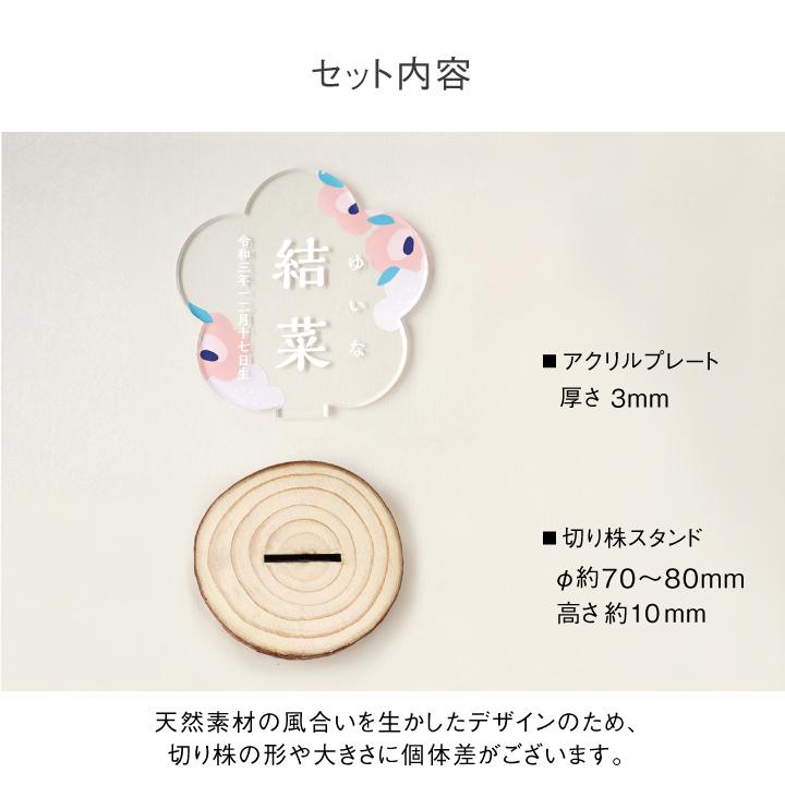 ひな祭りアクリル命名書 名入れ アクリルプレート 日本製 初節句 名前