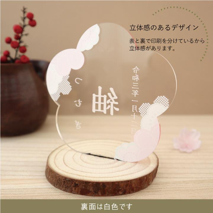 ひな祭りアクリル命名書 名入れ アクリルプレート 日本製 初節句 名前