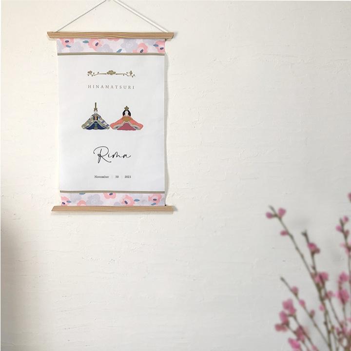 雛人形 ひな人形 おしゃれ 初節句 ひな祭り 名前旗 和小物 名前札 脇飾り