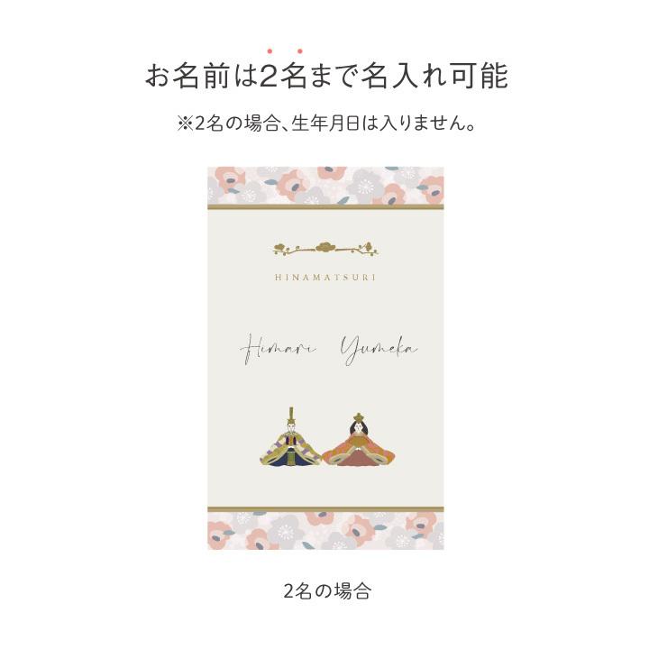 ひな祭り タペストリー 名前旗 飾り コンパクト オシャレ かわいい 北欧 モダン 初節句 ギフト 名前札 名入れ 出産祝い プレゼント Hinamatsuri ぜっけん堂 マックカットヤフー店 通販 Yahoo ショッピング