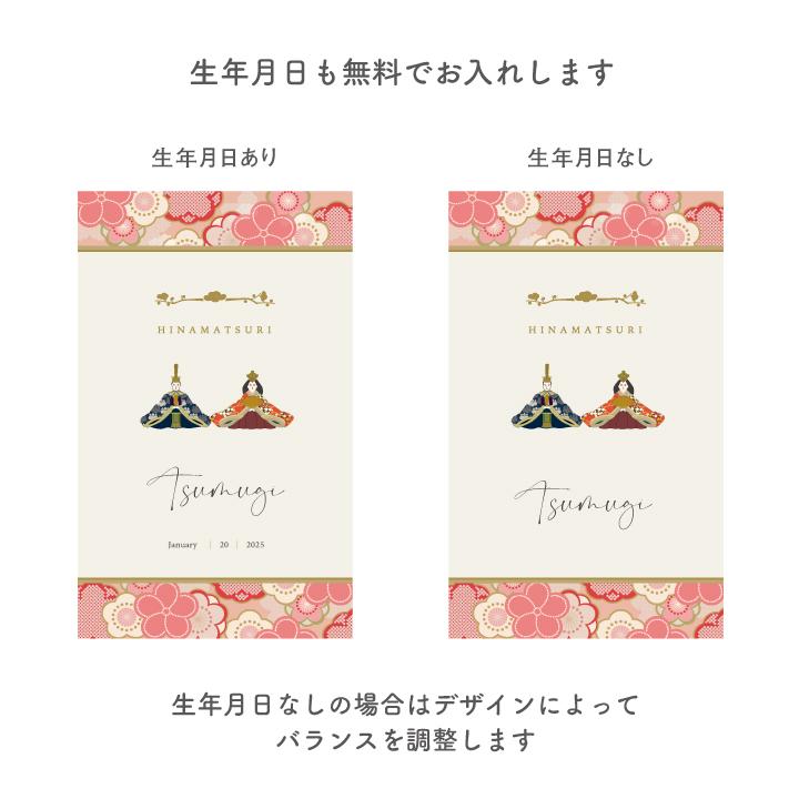 ひな祭り タペストリー 雛人形 名前旗 飾り 壁 コンパクト オシャレ