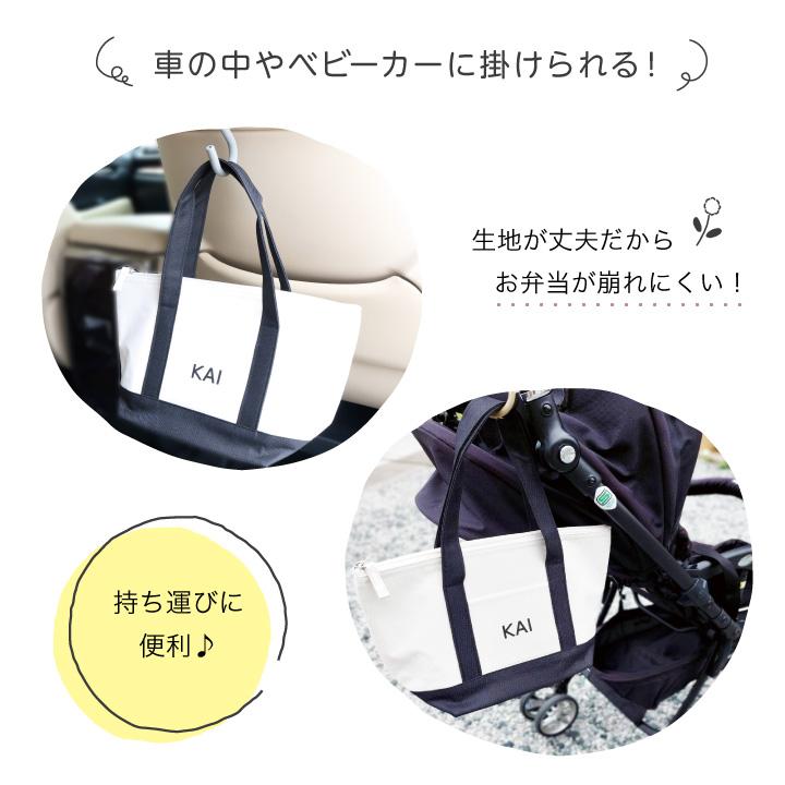 名入れ 保冷バッグ お弁当バック モノトーン シンプル 名前入り 名前
