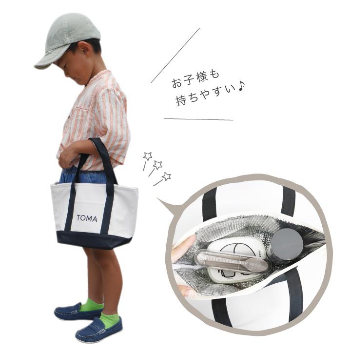 名入れ 保冷バッグ お弁当バック モノトーン シンプル 名前入り 名前