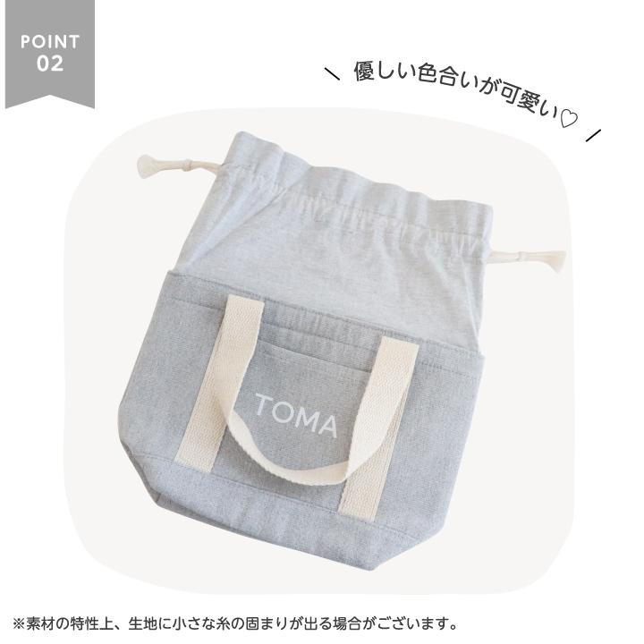 巾着タイプ】名入れ 厚手 グレー 保冷バッグ お弁当バック