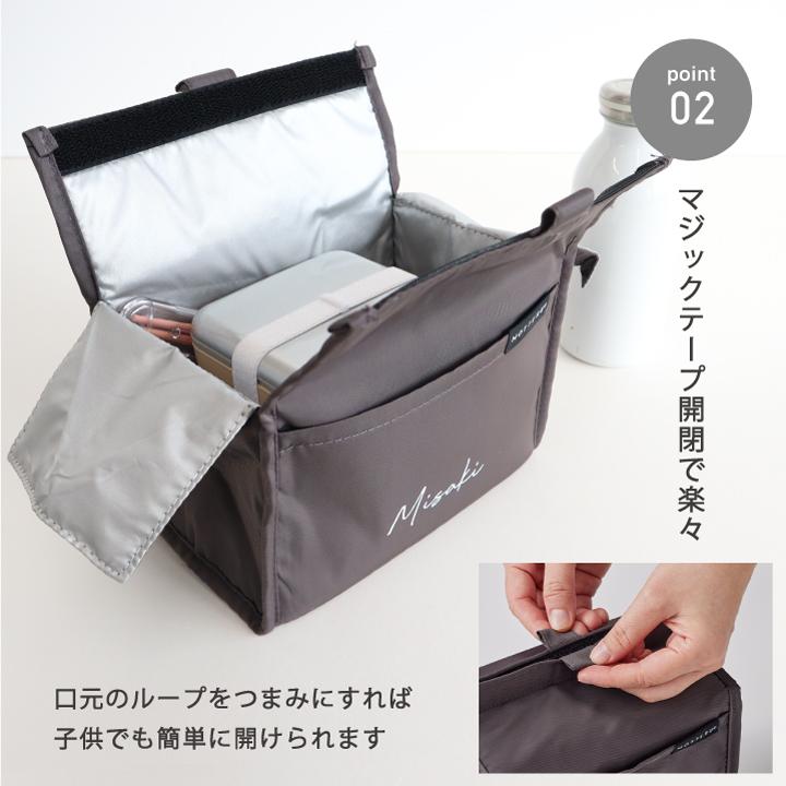 名入れ 保冷ポーチ コンパクト マジックテープ お弁当 ランチ バッグ