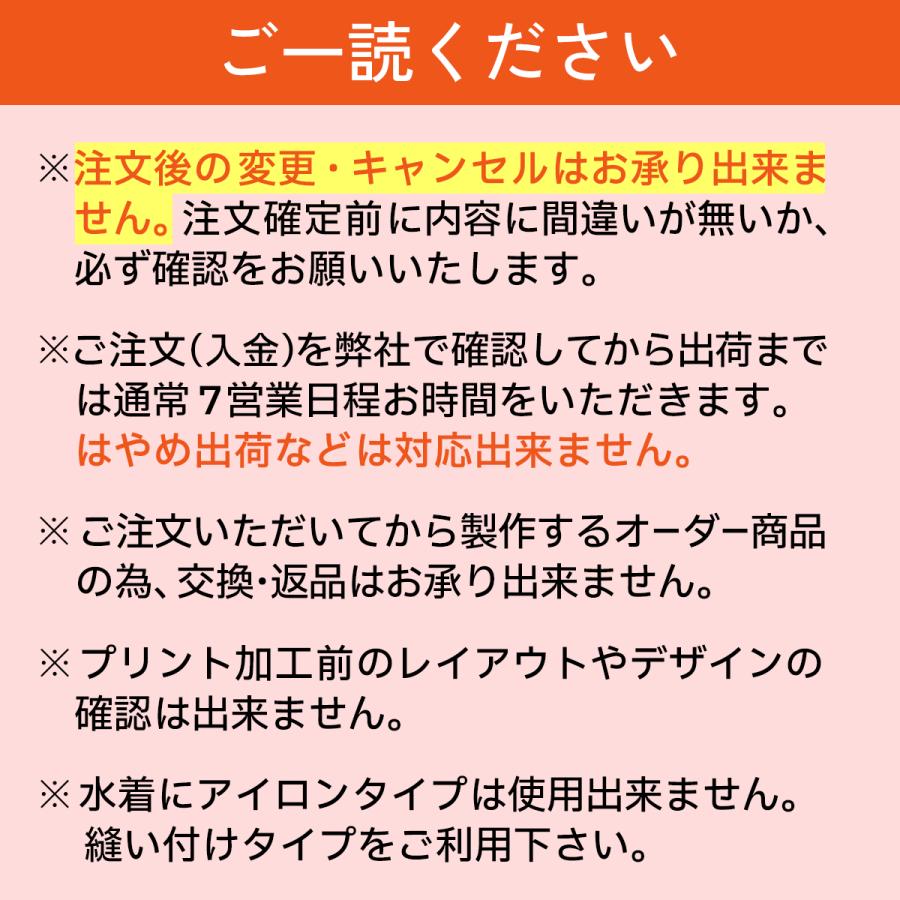 5枚セット 名入れ 体操服ゼッケン 自由サイズ 最小3cm〜最大8cm 選べる