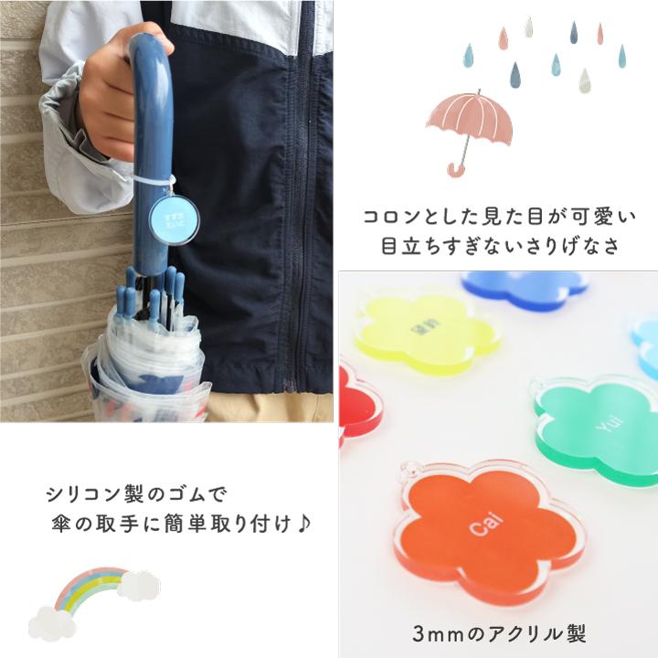 名入れ 傘用 ネームタグ ビビッドカラー 傘マーカー 傘タグ アンブレラ