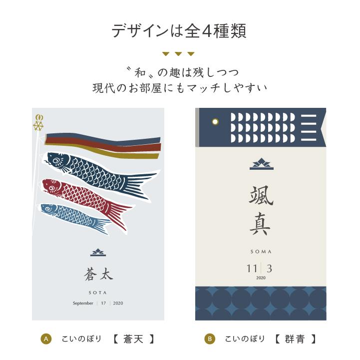 端午の節句 こいのぼり 室内 タペストリー 名入れ オシャレ かっこいい 兜 初節句 男の子 名前旗 鯉のぼり Koinobori Jp ぜっけん堂 マックカットヤフー店 通販 Yahoo ショッピング