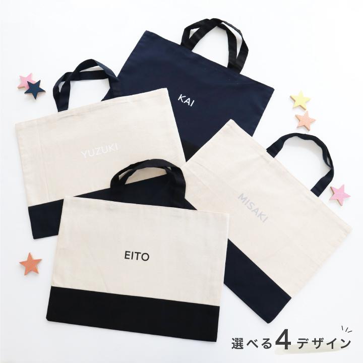 入園入学グッズ　オーダー　シンプル　車　モノトーン　レッスンバッグ　着替え袋 入園入学グッズオーダーシンプル車モノトーンレッスンバッグ着替え袋