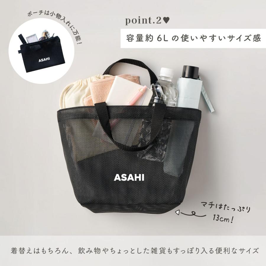名入れ メッシュトートバッグ＆ポーチ 2点セット 夏 レジャー キャンプ