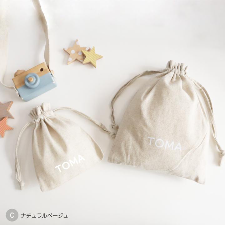 名入れ巾着袋2点セット】モノトーン シンプル 入園 入学 出産 名入れ巾着袋2点セット】モノトーン シンプル 入園 入学 出産