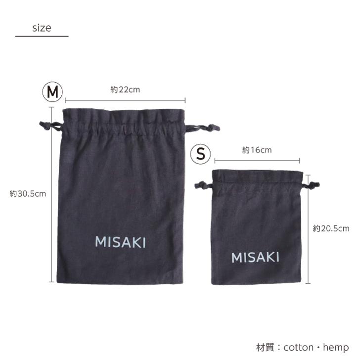 名入れ 巾着 2点セット モノトーン シンプル お着替え袋 体操服入れ